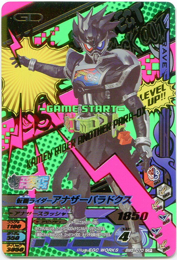 ビルド ガンバライジング Bm5 ボトルマッチ5弾 アナザーパラドクス Cp 70 まんだらけ Mandarake