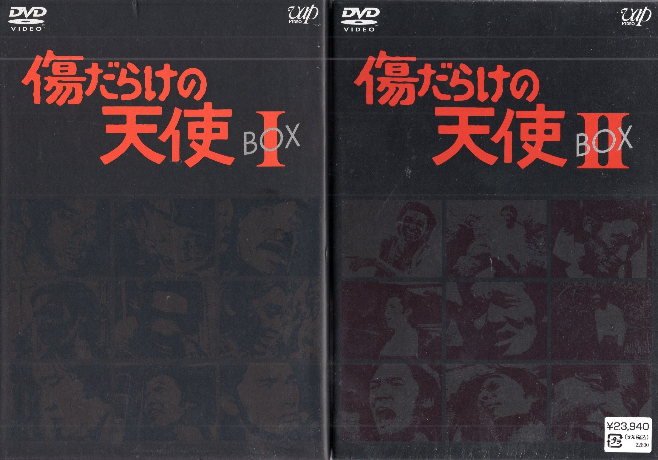 ドラマdvd 傷だらけの天使 Dvd Box 全2boxセット まんだらけ Mandarake