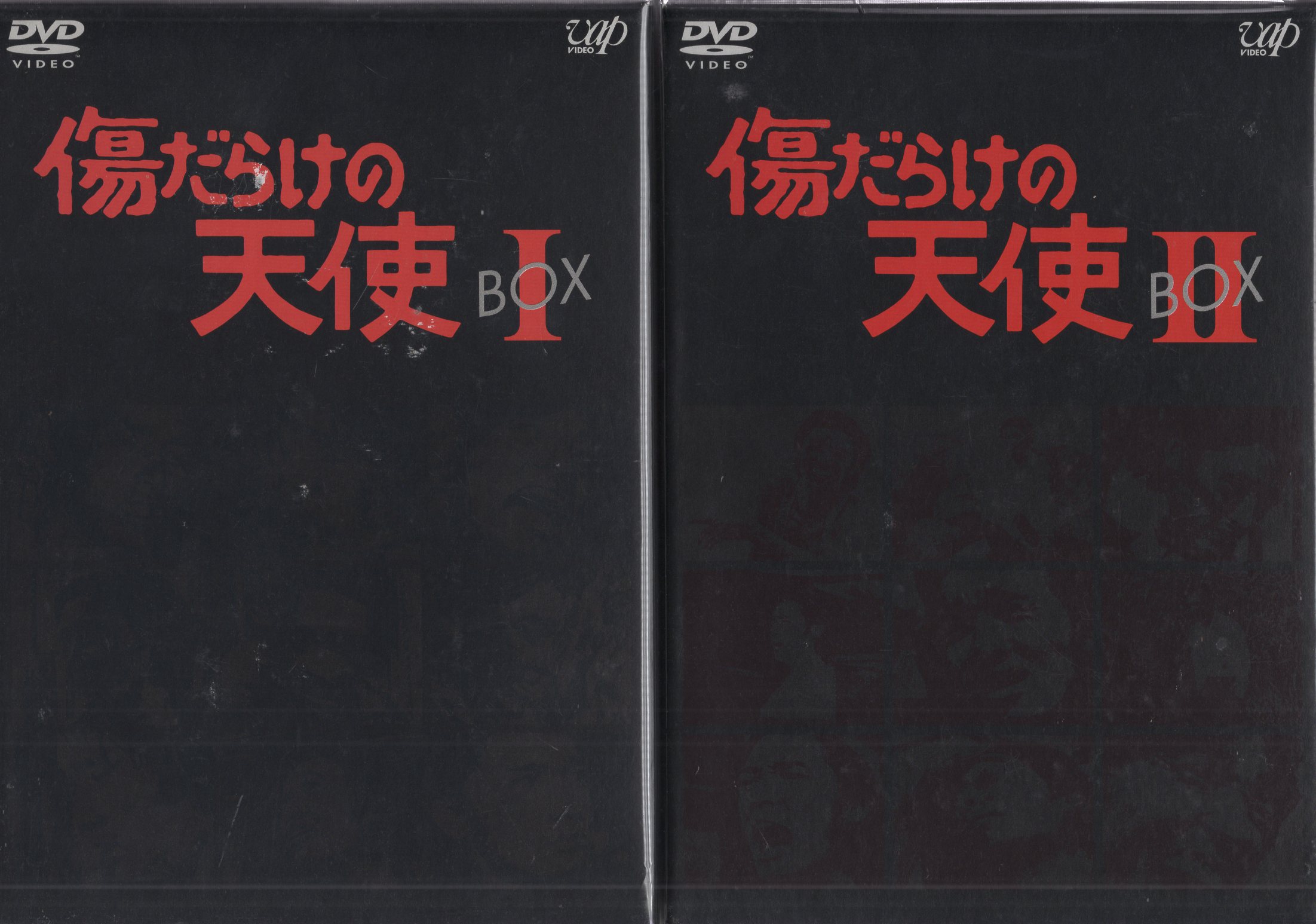16,400円傷だらけの天使 DVD-BOXⅡ〈初回限定生産・6枚組〉