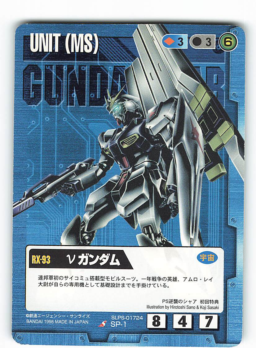 BANDAI ガンダムウォー UNIT(青) ガンダム SP-15 - アニメグッズ