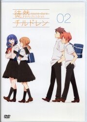 アニメDVD 徒然チルドレン 1
