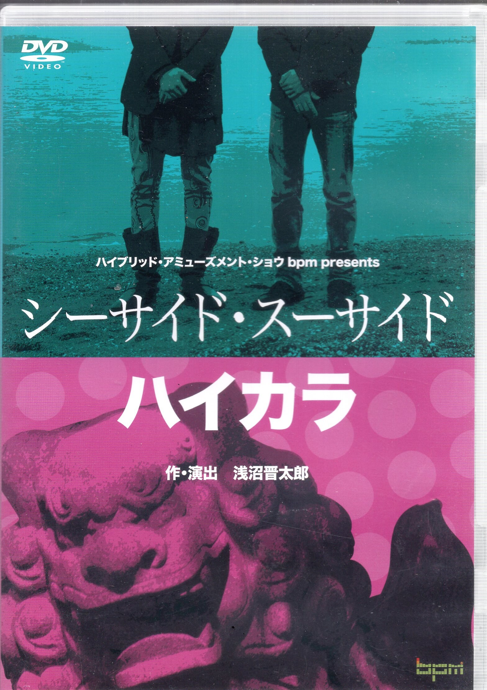 パンフレット付き】bpm関連 DVDまとめ売り 【浅沼晋太郎】 - DVD