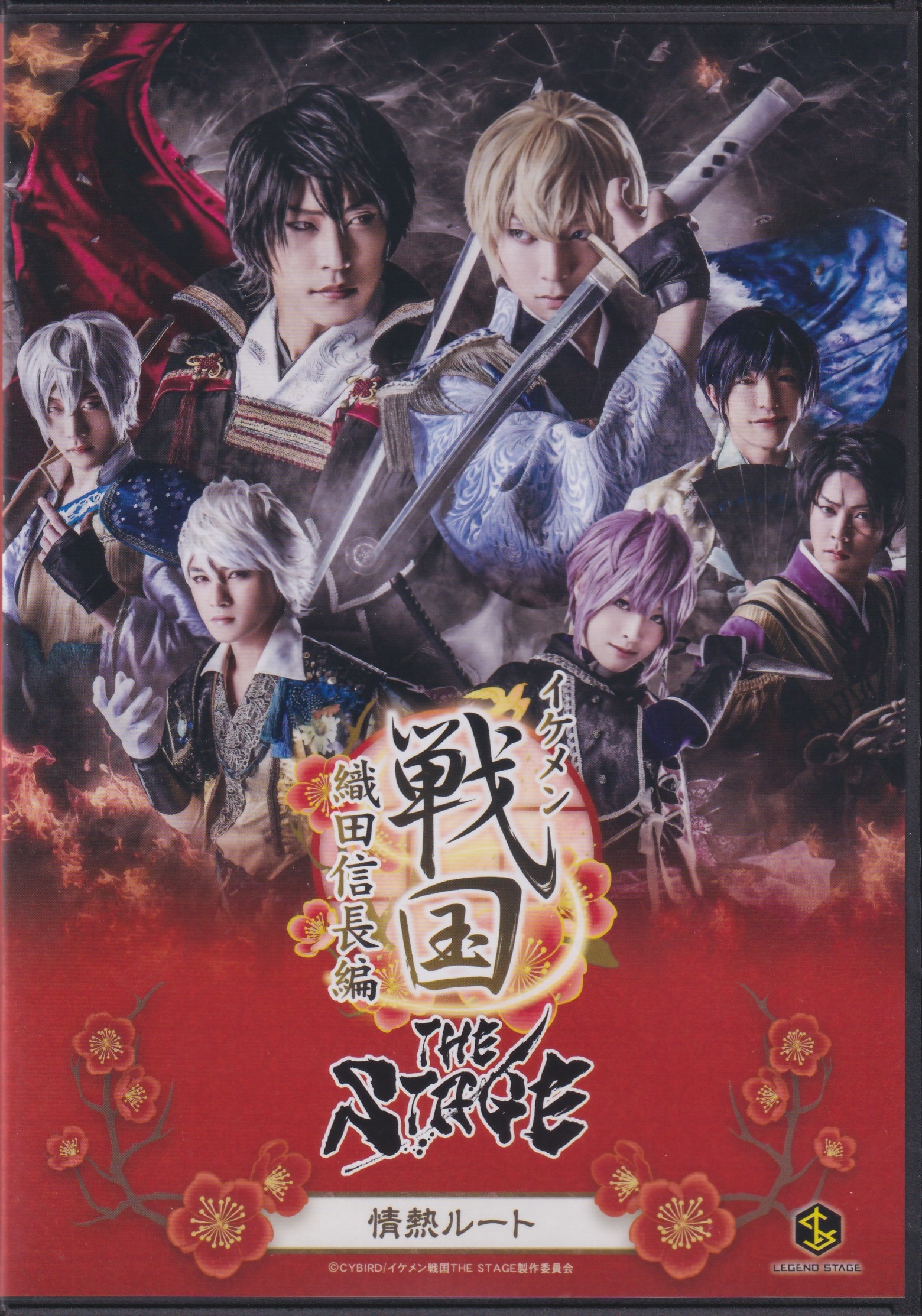 イケメン戦国 DVD THE STAGE 上杉謙信 舞台 equaljustice.wy.gov