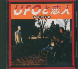 アーティストCD 石田燿子 Hyper Yocomix | まんだらけ Mandarake