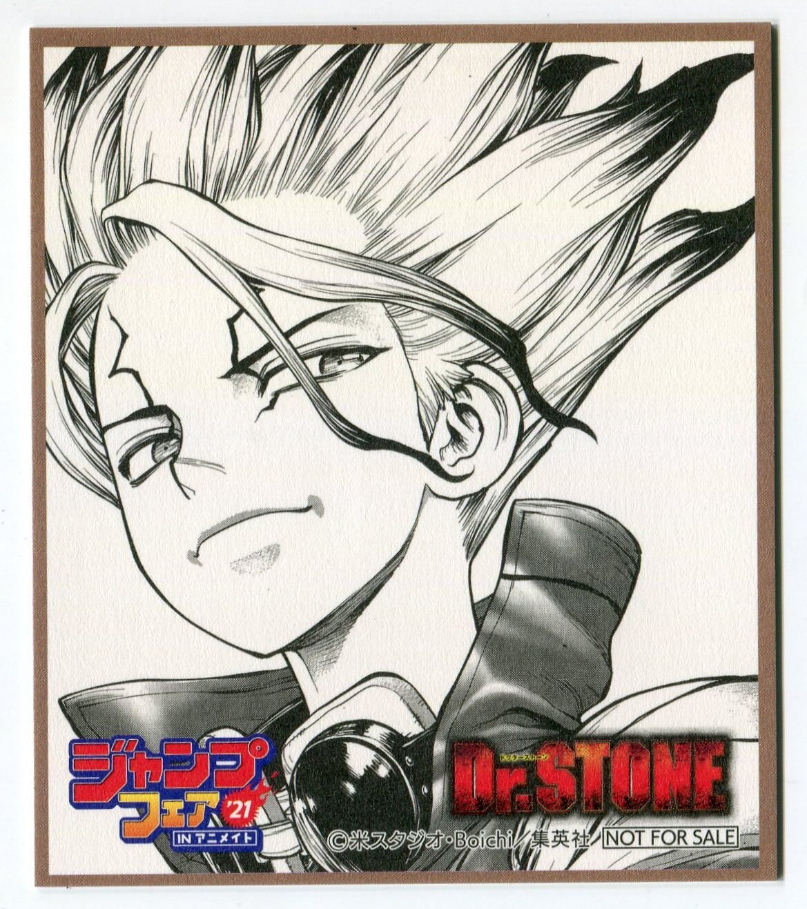 集英社 ジャンプフェア 21 Inアニメイト ミニ色紙 Dr Stone まんだらけ Mandarake