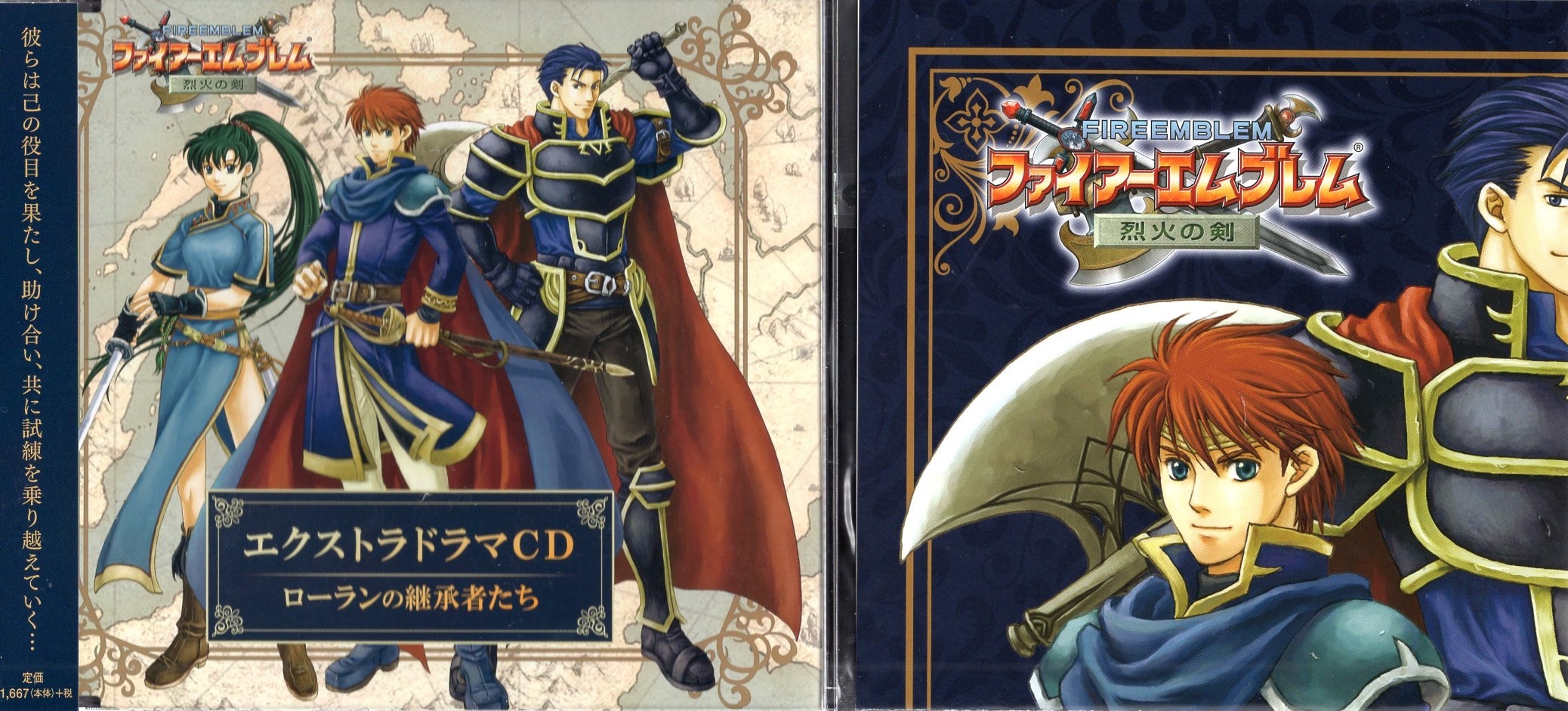 Game Cd With Poster Fire Emblem Heir To Our Flame Of Sword Extra Drama Cd Laurent Mandarake Online Shop