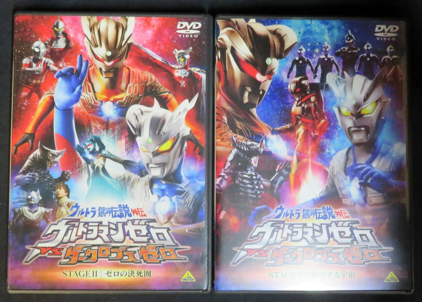 特撮dvd ウルトラマン銀河伝説外伝 ウルトラマンゼロvsダークロプスゼロ Stage ゼロの決死圏 全2巻セット まんだらけ Mandarake