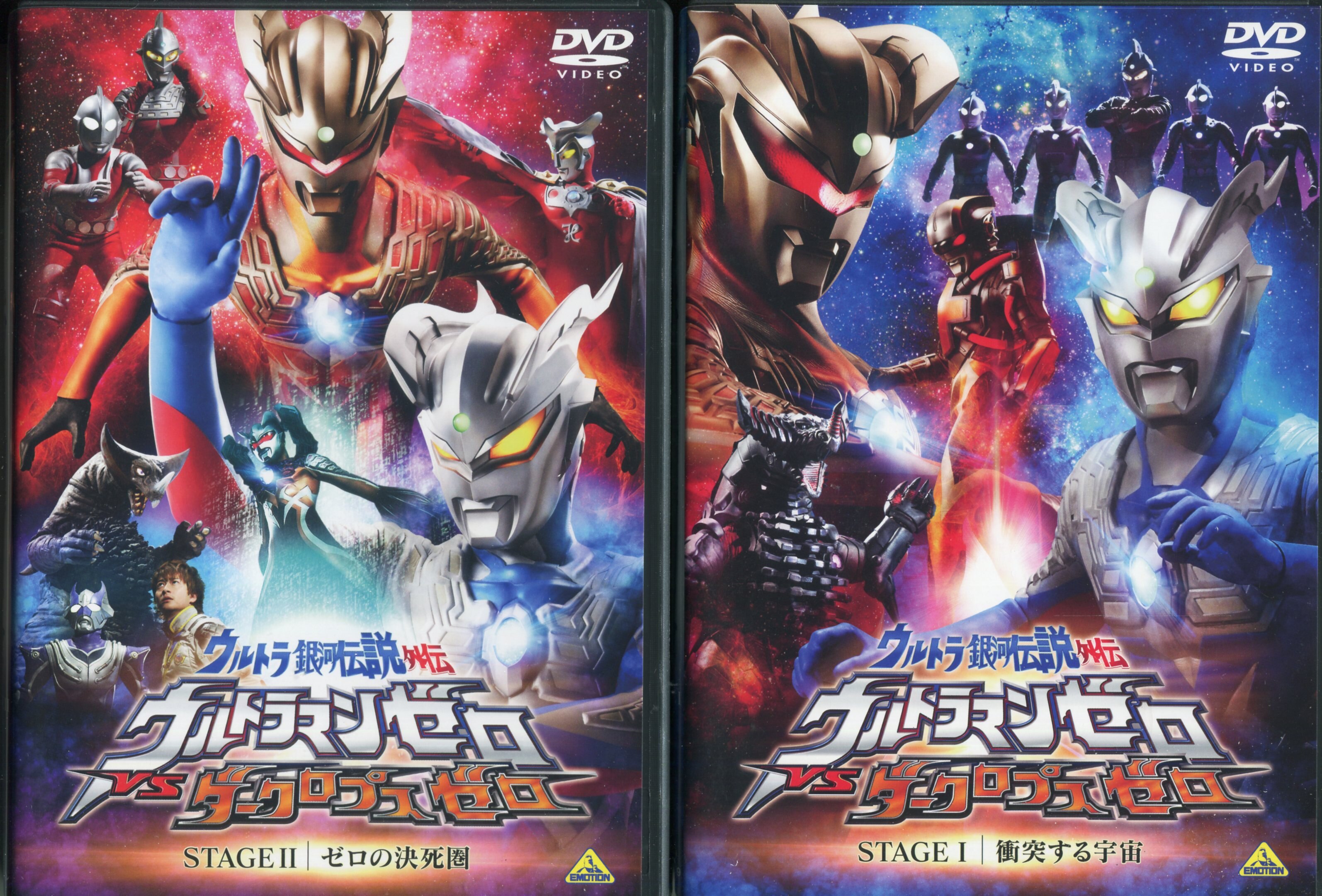 特撮dvd ウルトラマンゼロvsダークロプスゼロ 全2巻セット まんだらけ Mandarake