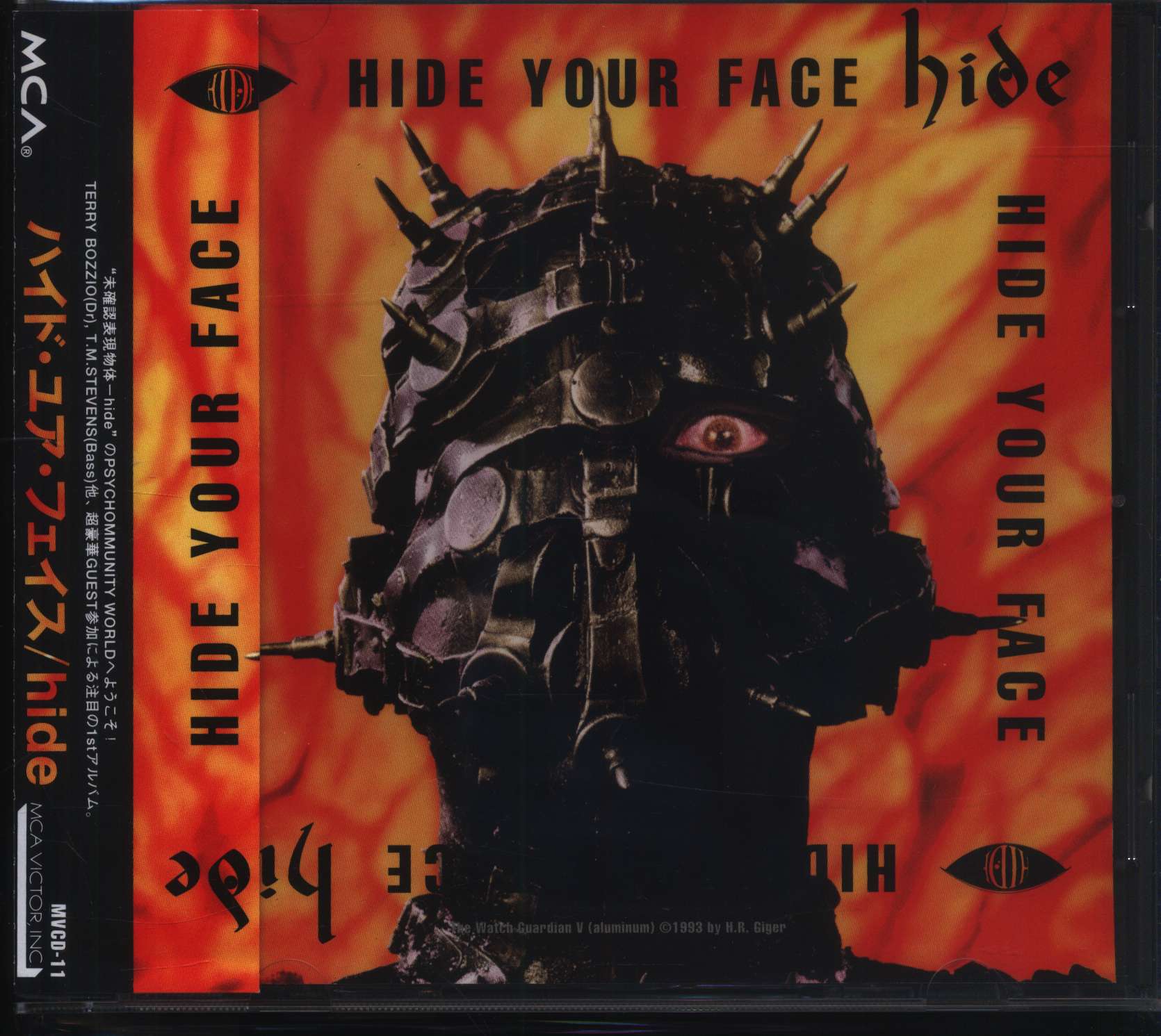 hide 1994年発売通常盤CD HIDE YOUR FACE | ありある | まんだらけ