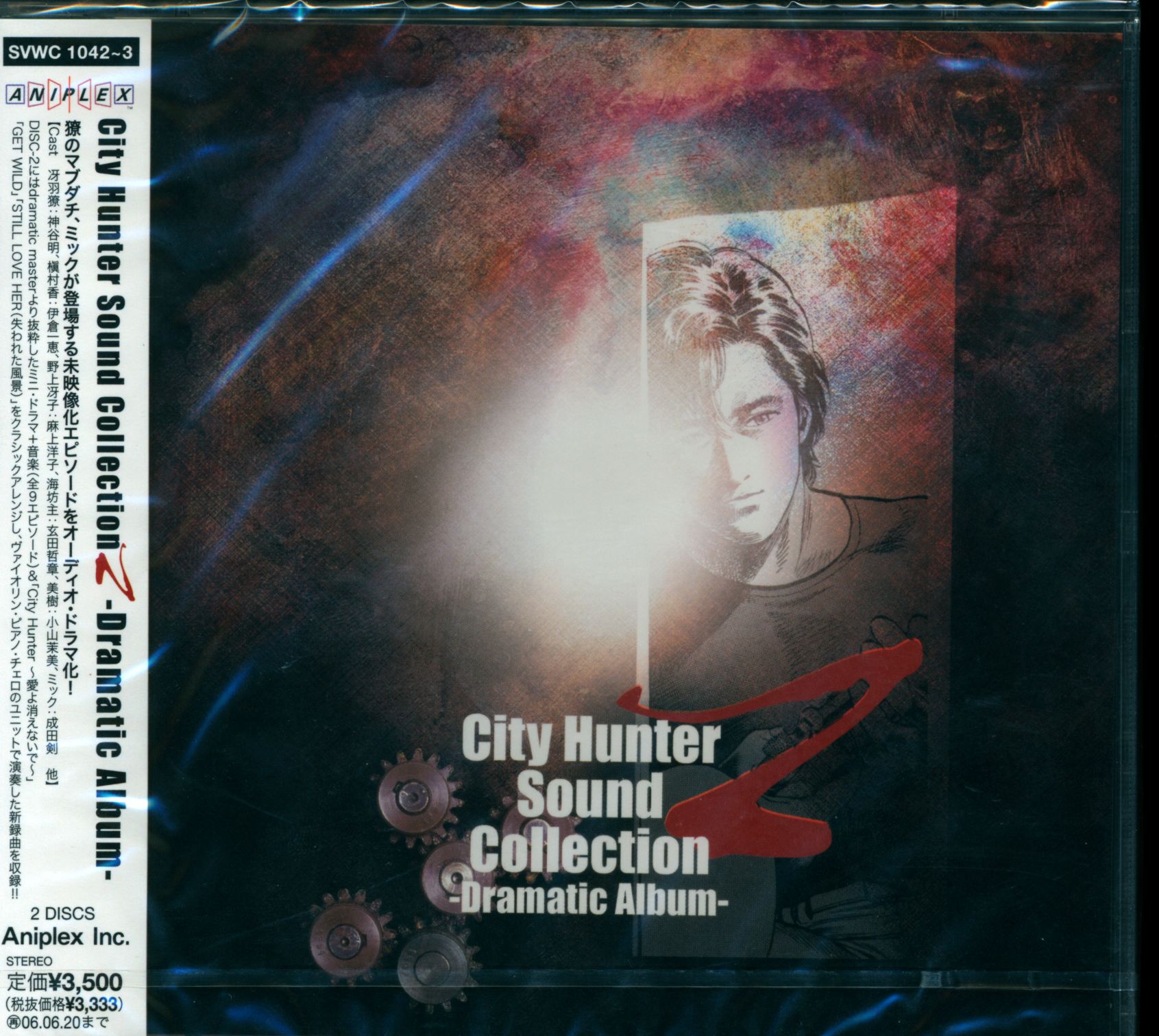 City Hunter Sound Collection XYZ - アニメ