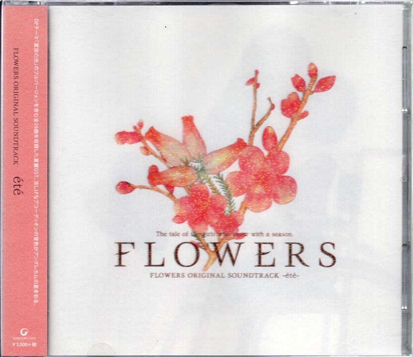 ゲームCD 未開封 FLOWERS オリジナルサウンドトラック ete