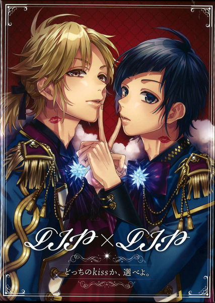 Cd Lip Lip どっちのkissか 選べよ 超完全生産限定盤 特典bdのみ盤面a 他b ライナーイタミ スペシャルブックはa まんだらけ Mandarake