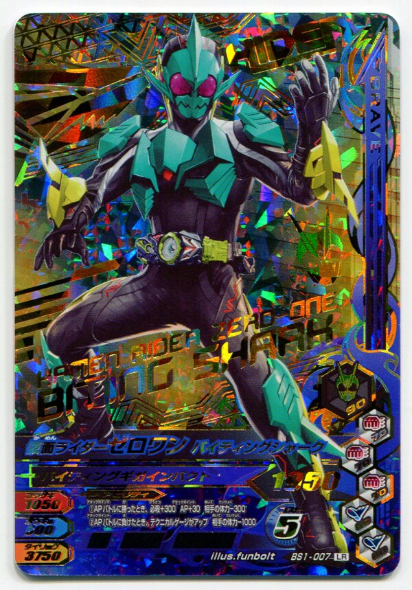 zerooneganbarizingbs1burstrisevol1zeroonebitingsharklr7