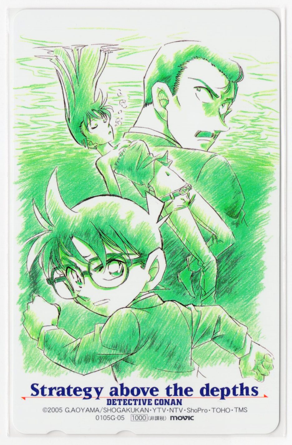 Movic Movie Version Gosho Gosho Aoyama Detective Conan Case Closed Conan Conspiracy On The Horizon Illustration Version Telephone Card Teleca Mandarake Online Shop