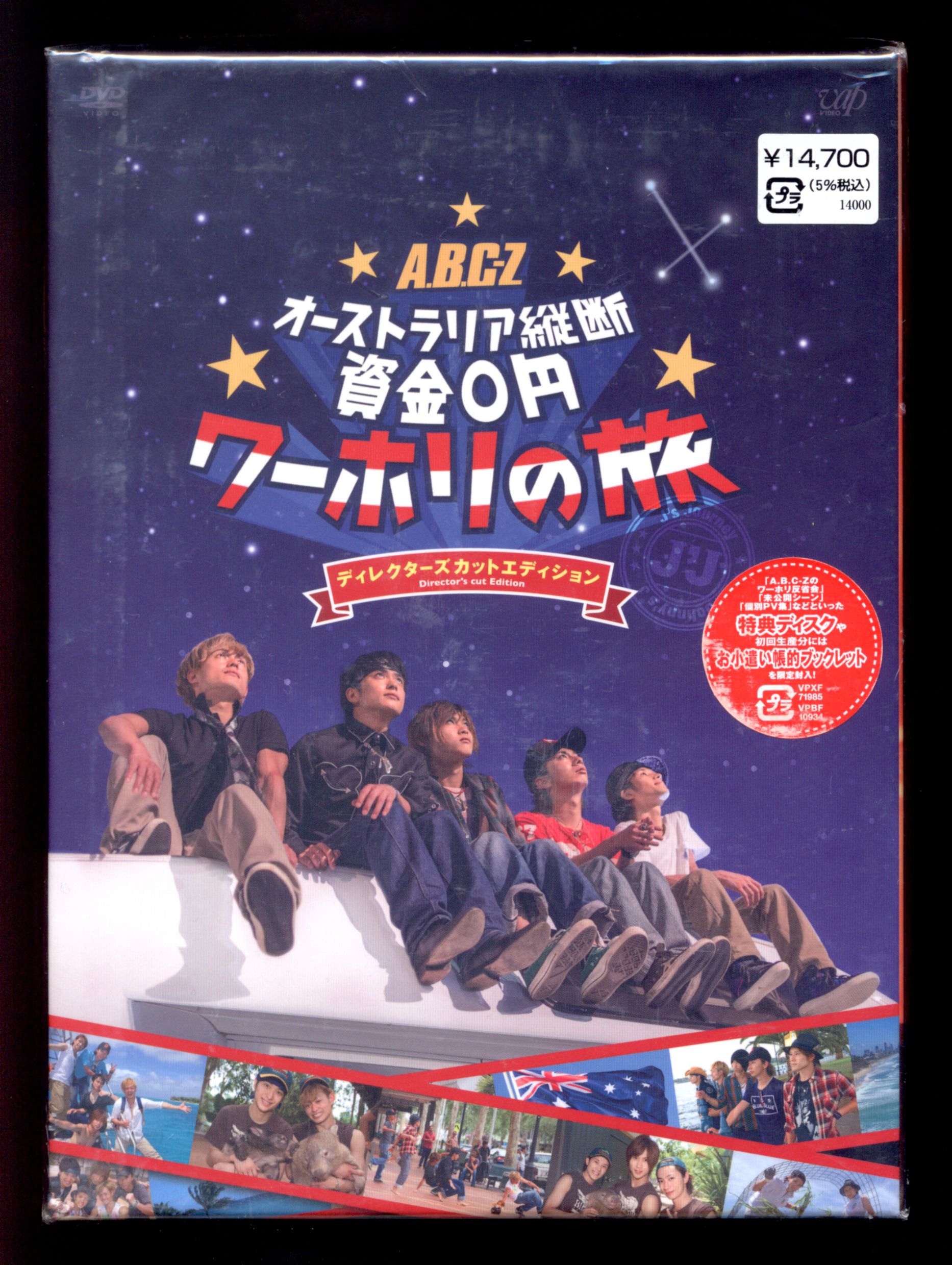 A.B.C-Zオーストラリア縦断資金0円ワーホリの旅＋DVD5点セット