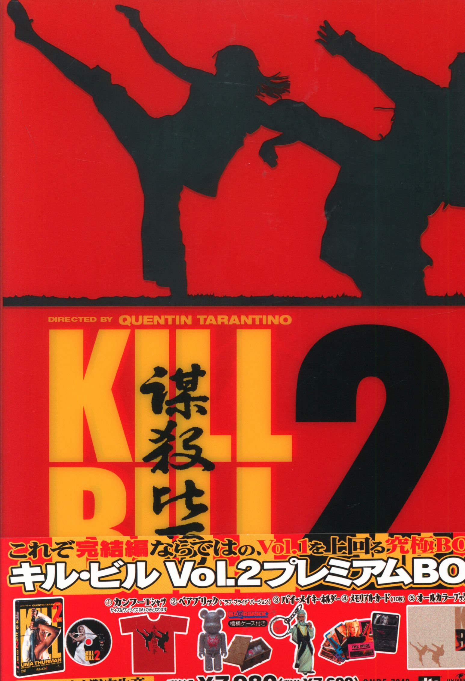 キル・ビルVol.2 映画ポスター B 1ユマ・サーマン - 印刷物