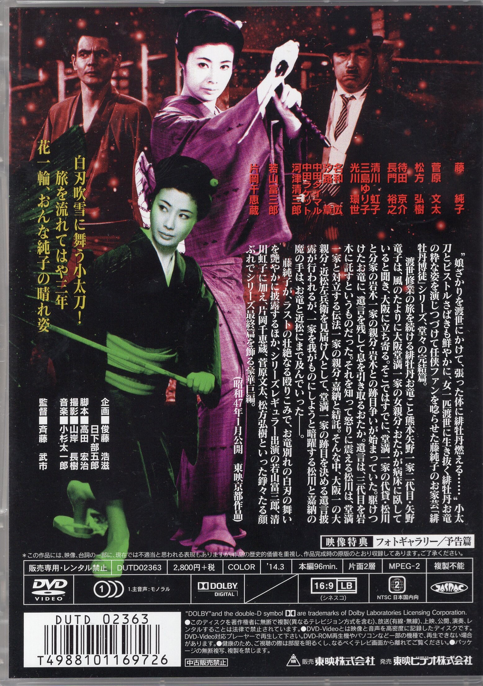 Japanese DVD resale) Hibotan Bakuto I will pass through humanity