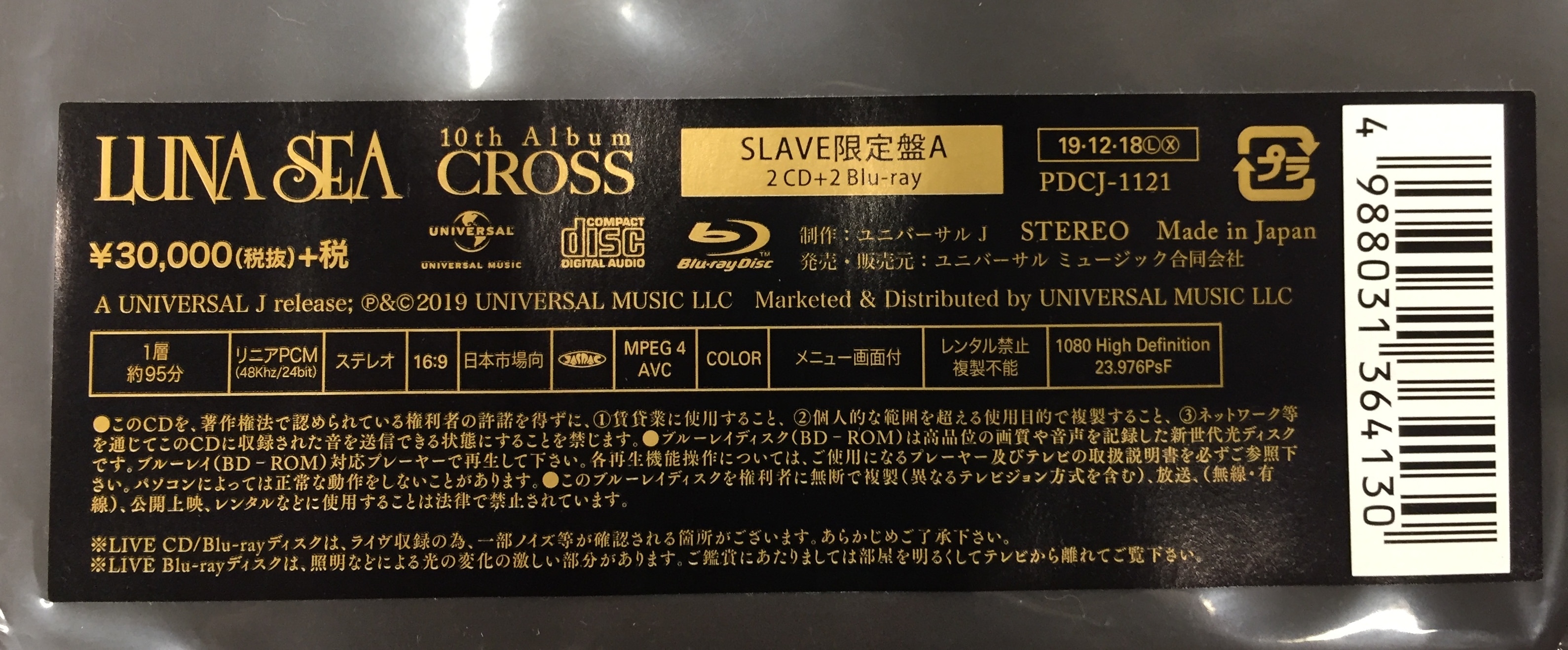 LUNA SEA SLAVE限定 PREMIUM BOX A Blu-ray盤 CROSS | ありある ...