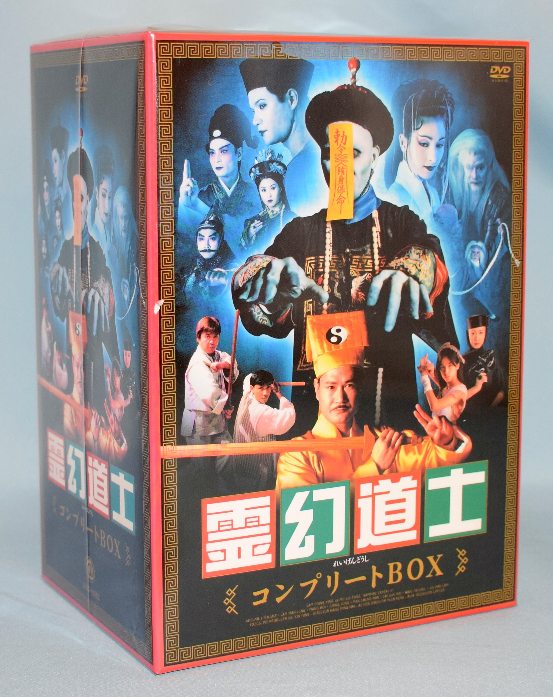 霊幻道士 コンプリートBOX [DVD] | まんだらけ Mandarake