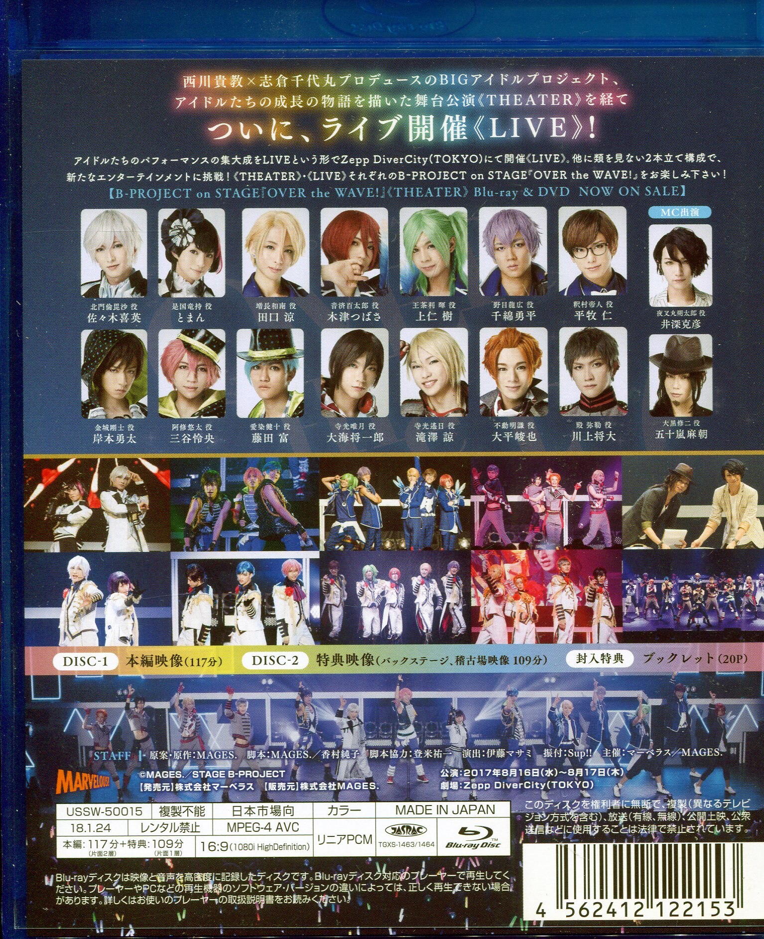 高評価 On B Project Stage Disc Blu Ray Live Wave The Over 音楽 Oceanrepublicbrewing Com