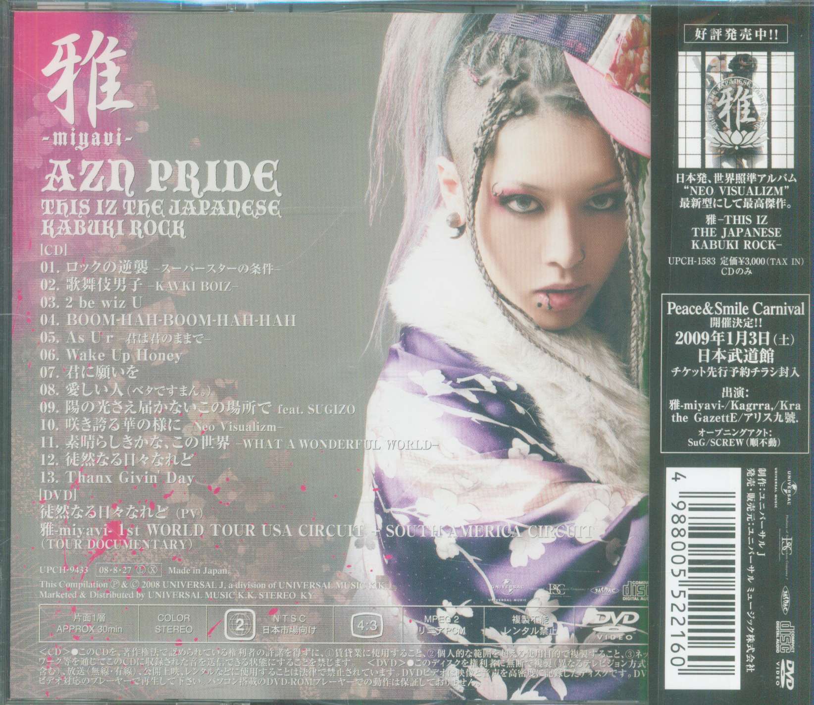 雅-miyavi- 日本限定版(CD+DVD) AZN PRIDE -THIS IZ THE JAPANEAE