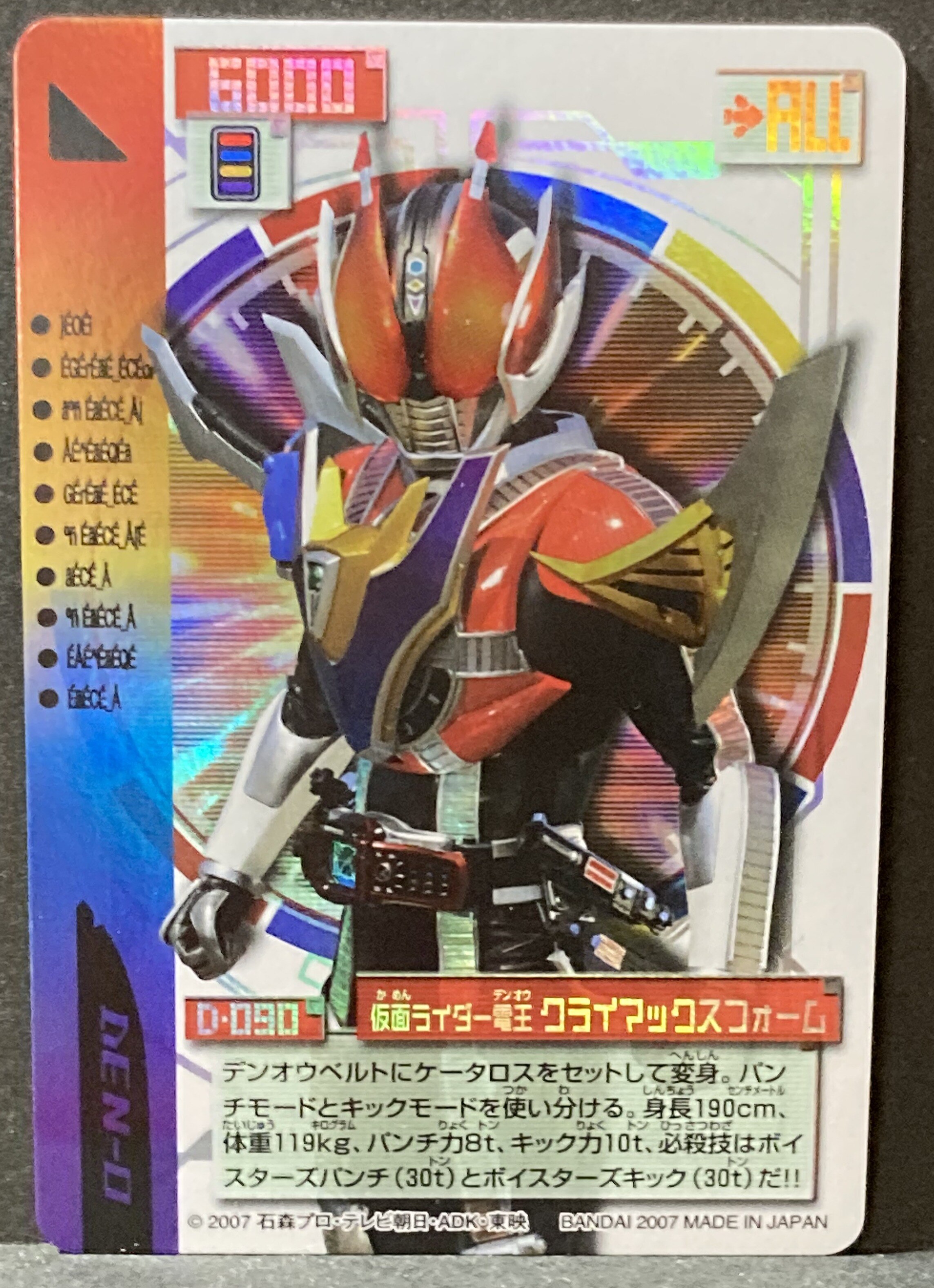 バンダイ ライディングカードコレクション 一章 二章 俺 参上ベスト 仮面ライダー電王クライマックスフォーム D 090 まんだらけ Mandarake