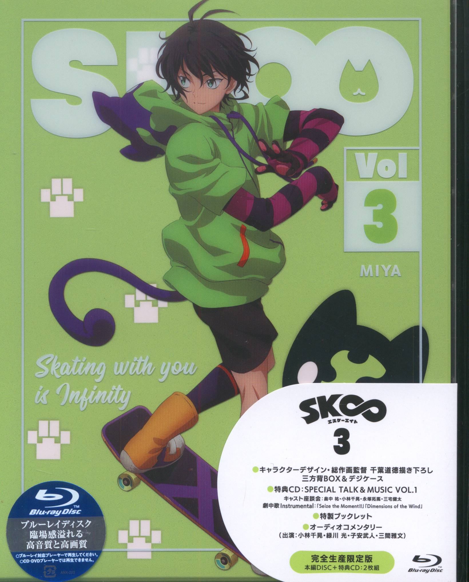 特典有】SK∞ エスケーエイト Blu-ray全巻 + CD 高級 www