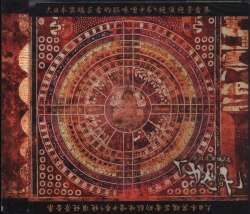 the GazettE CD 大日本異端芸者的脳味噌中吊り絶頂絶景音源集