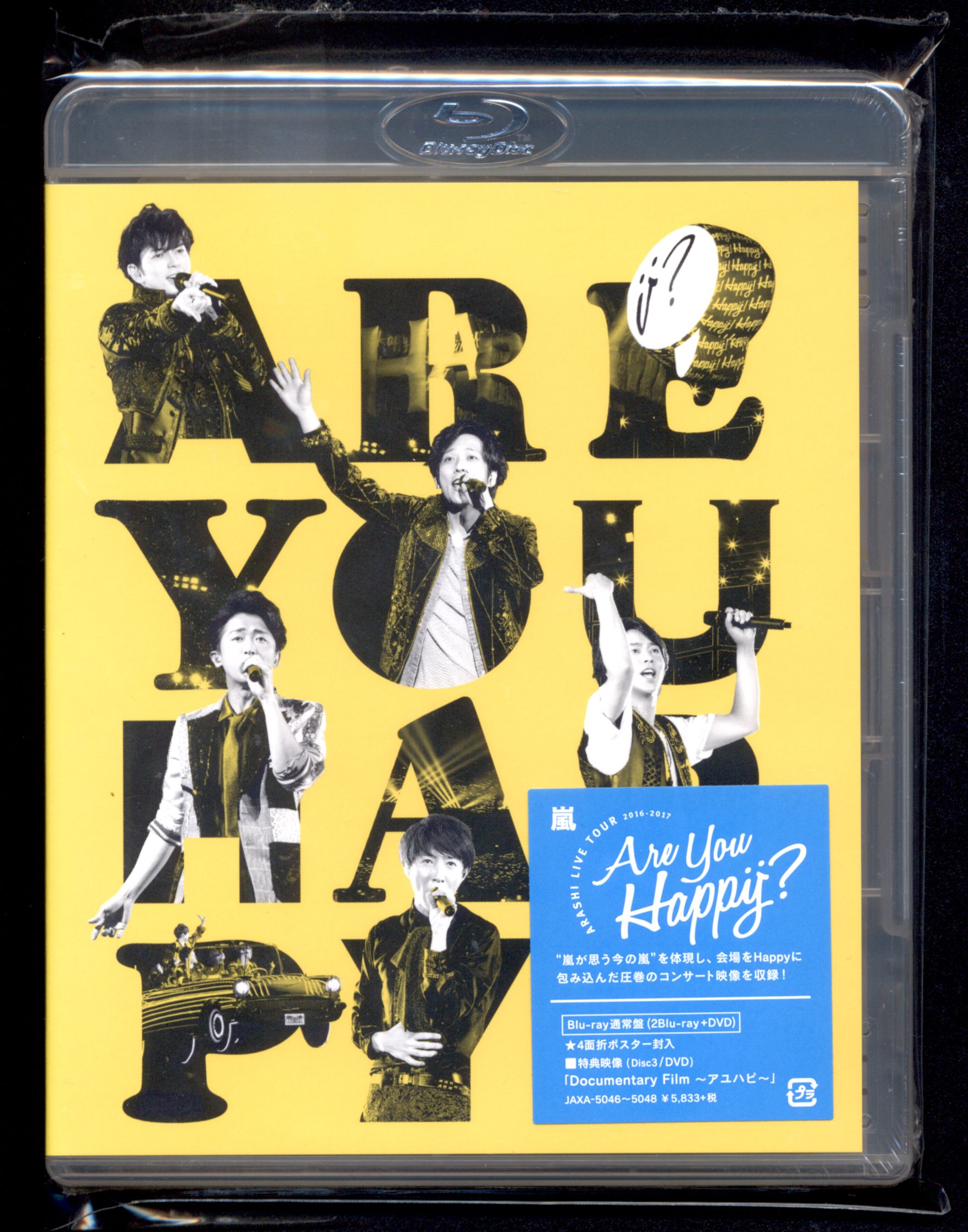嵐 Arashi Live Tour 16 17 Are You Happy Blu Ray通常盤 3bd Documentary Film アユハピ 収録 4面折ポスター封入 未開封 まんだらけ Mandarake