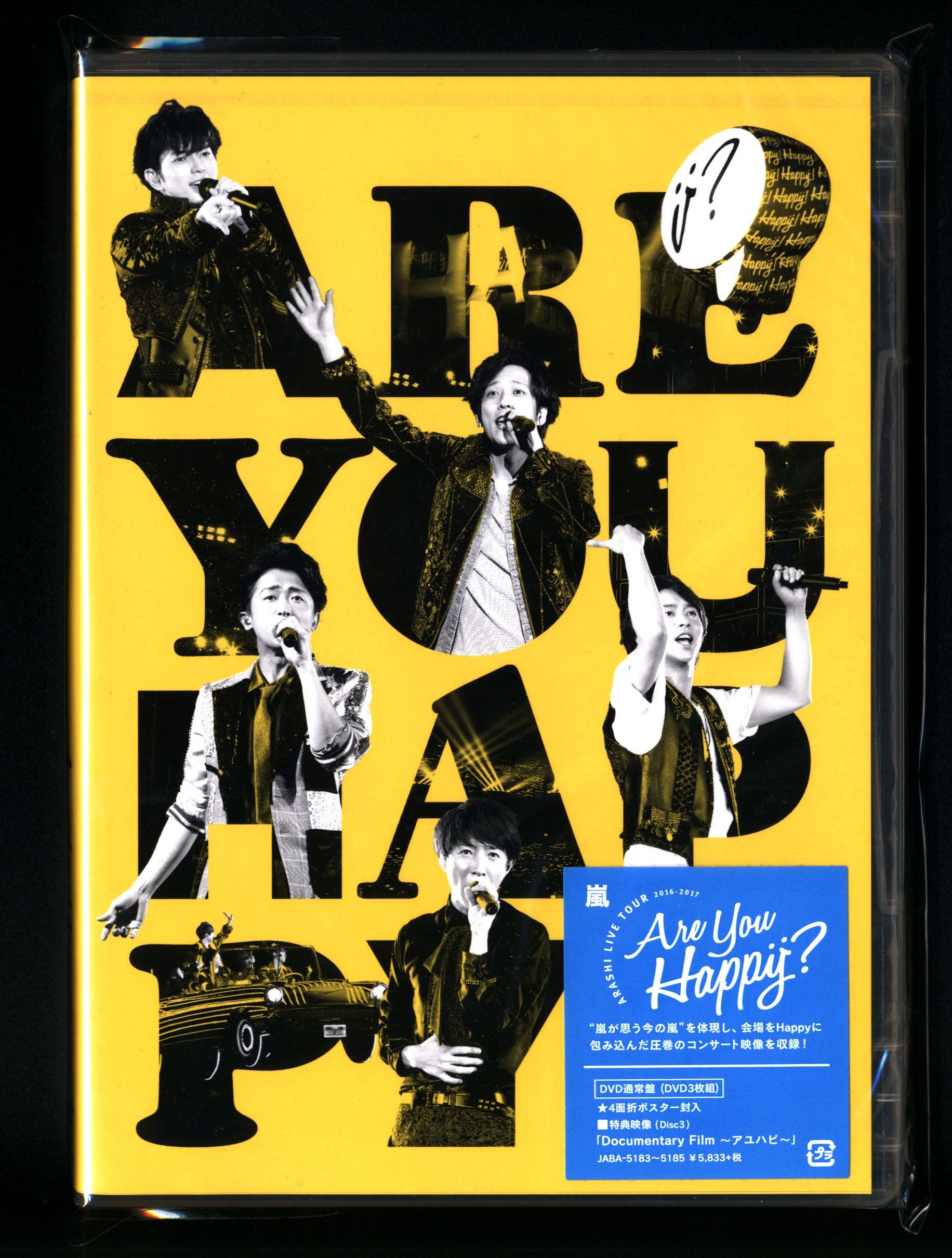 色々な ARASHI LIVE TOUR 2016-2017 Are You Happy - DVD/ブルーレイ 
