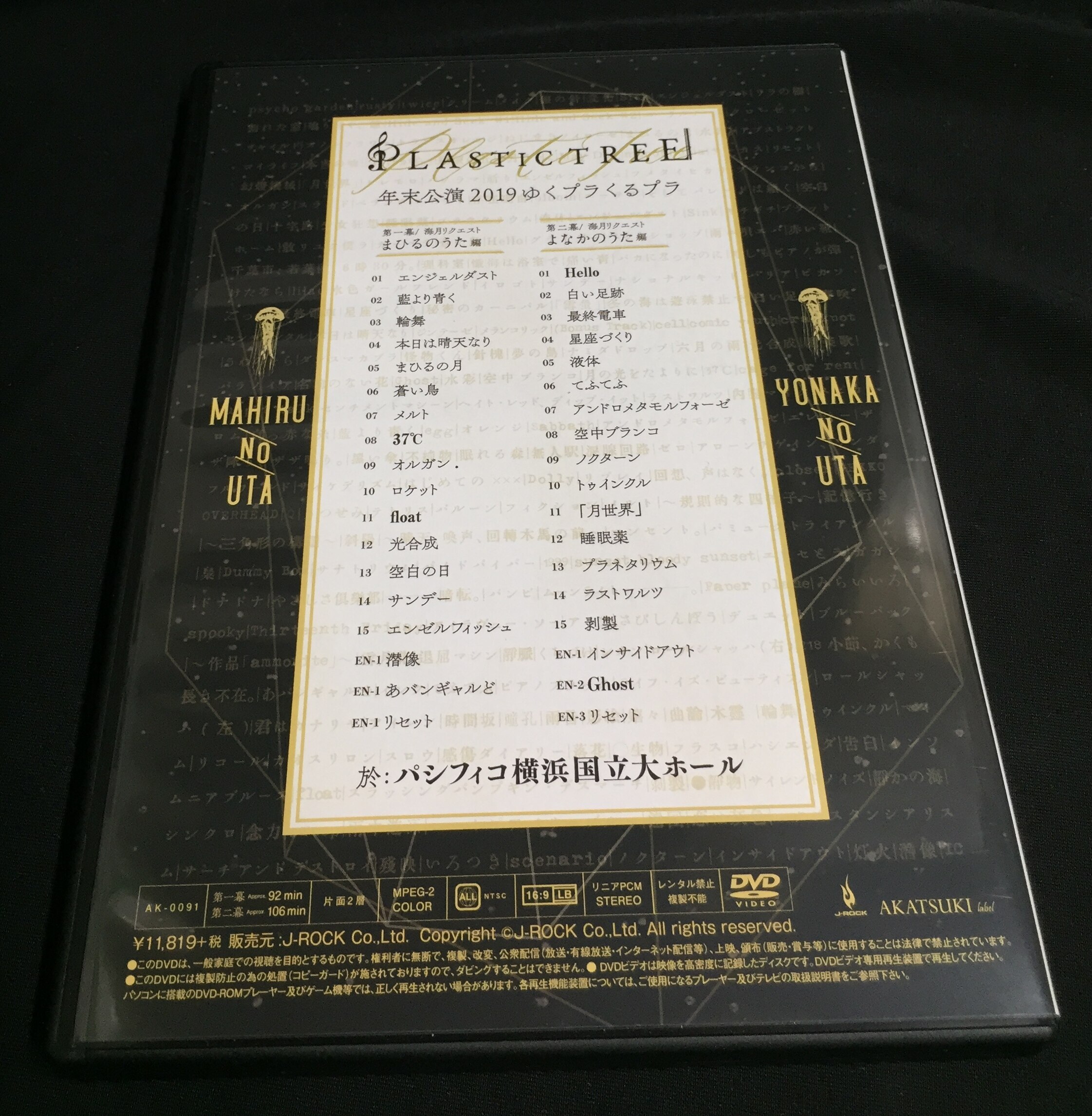Plastic Tree DVD(2枚組) 年末公演2019ゆくプラくるプラ まひる