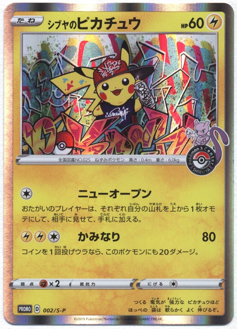 Pokemon Card Shibuya's Pikachu 002/S-P Sword and Shield with bonus
