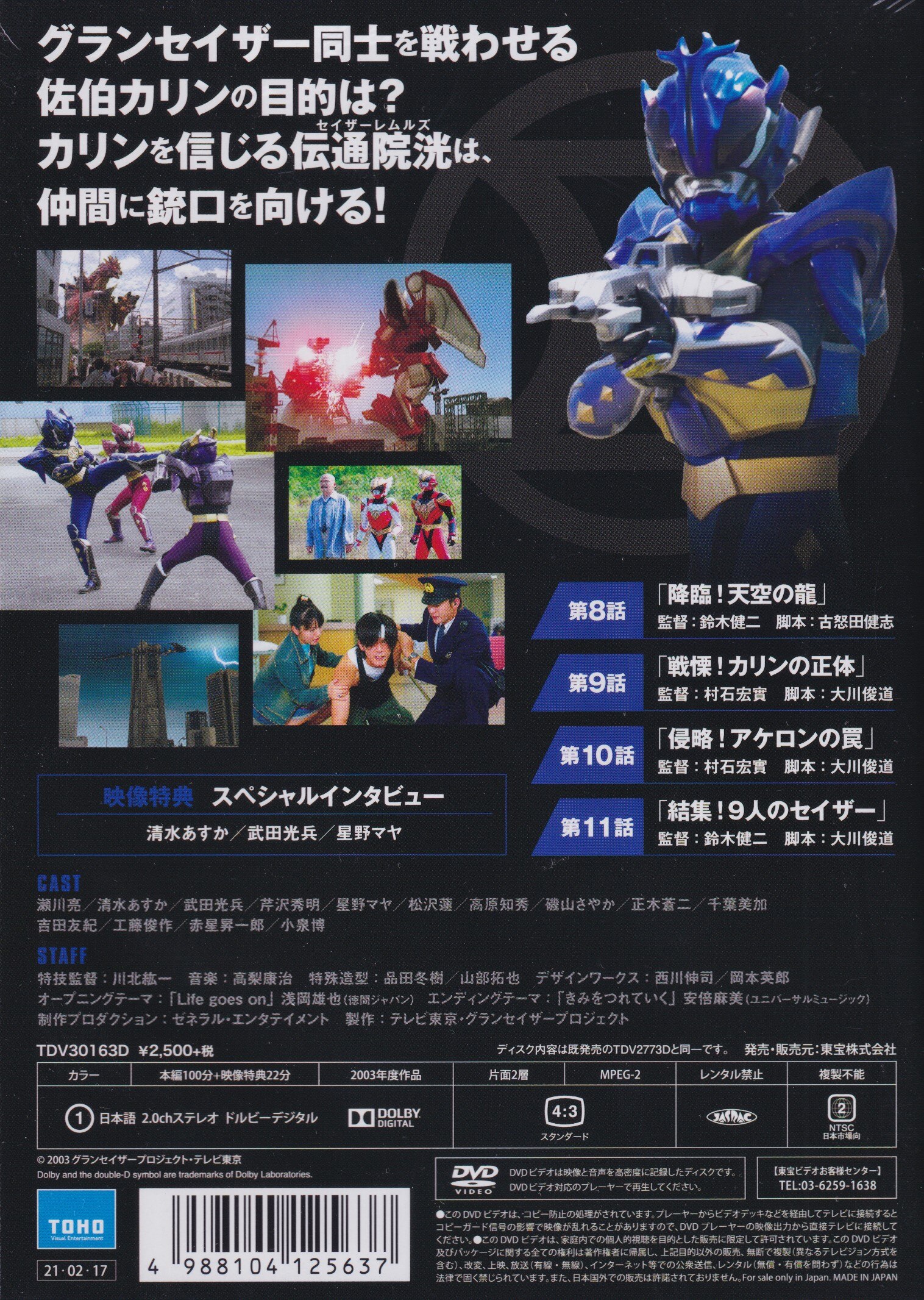 高品質の激安 東宝名作セレクション 超星神グランセイザー Dvd 全巻セット 邦画 Reachahand Org