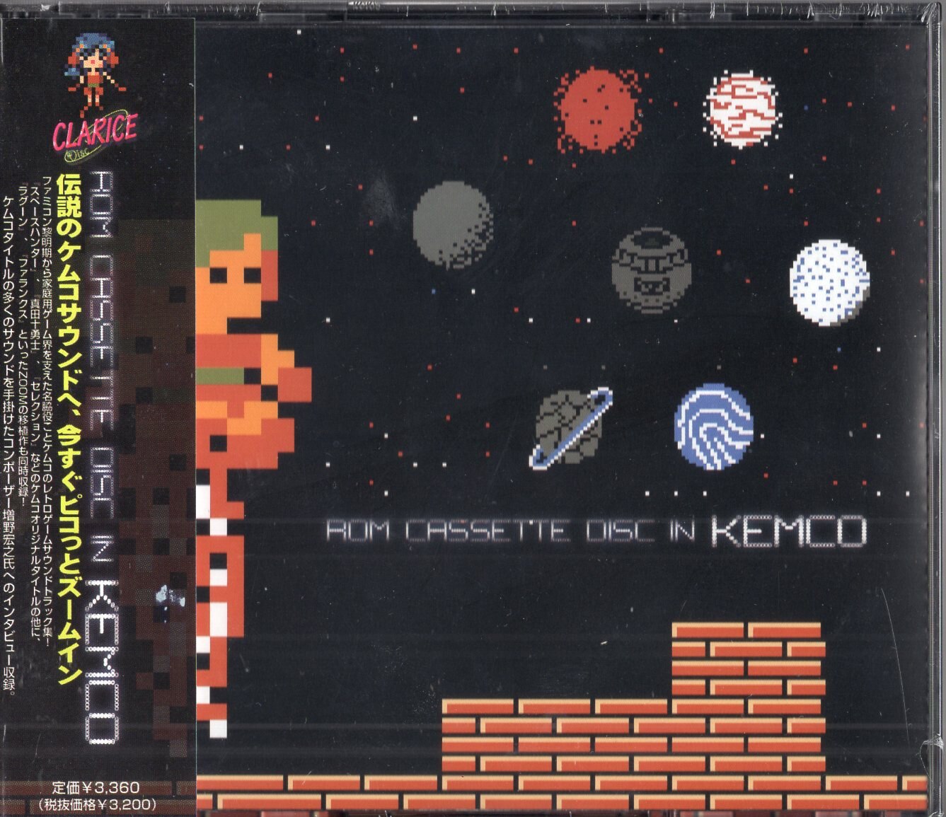 ゲームCD Rom Cassette Disc In KEMCO ※未開封 まんだらけ Mandarake