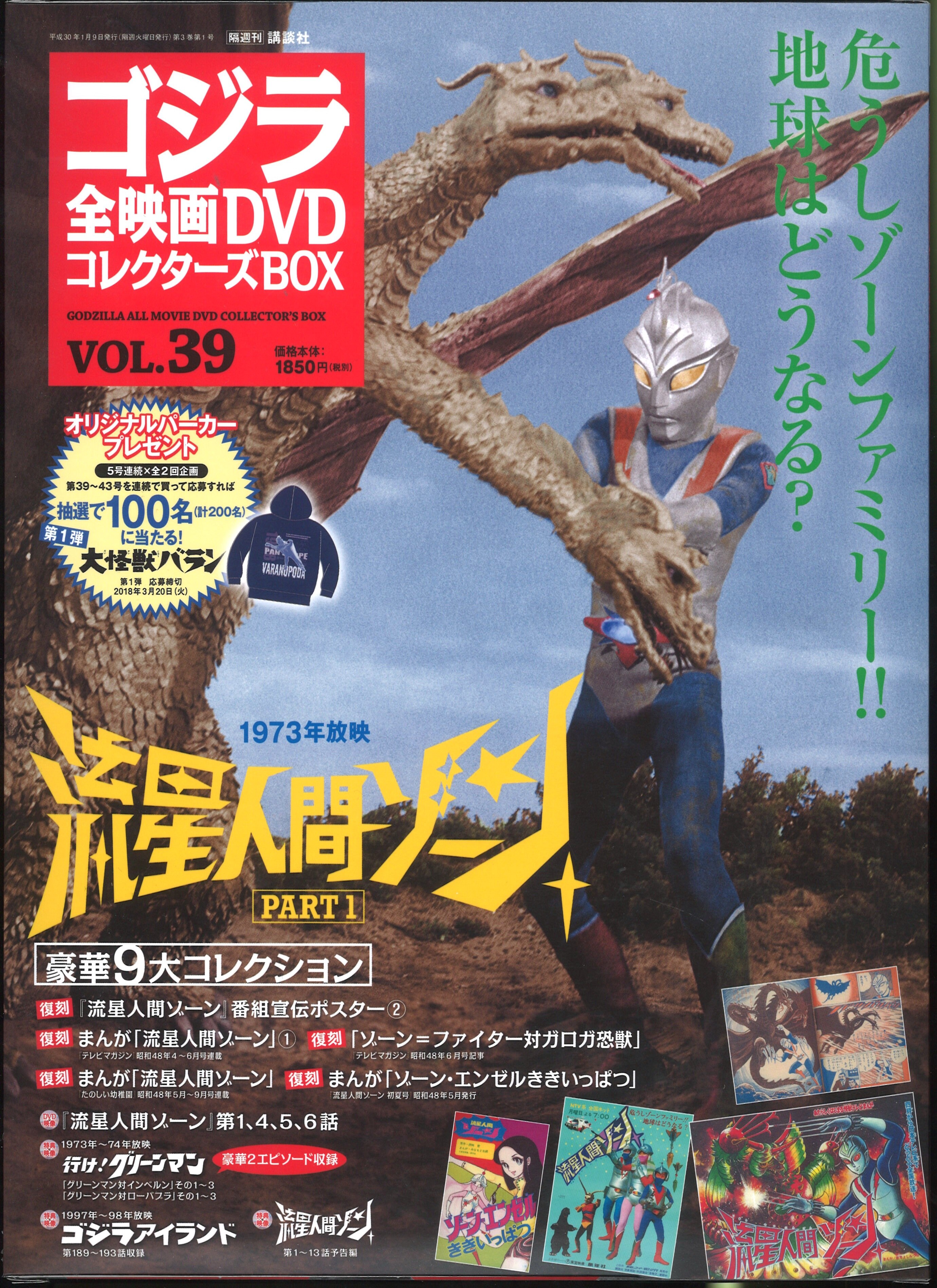 ディスク未再生・開封美品】ウルトラマン80 DVD-BOX 全2巻セット 