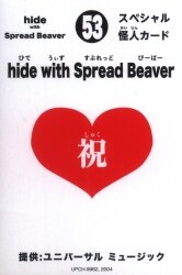 hide with Spread Beaver スペシャル怪人カード 53 hide with Spread
