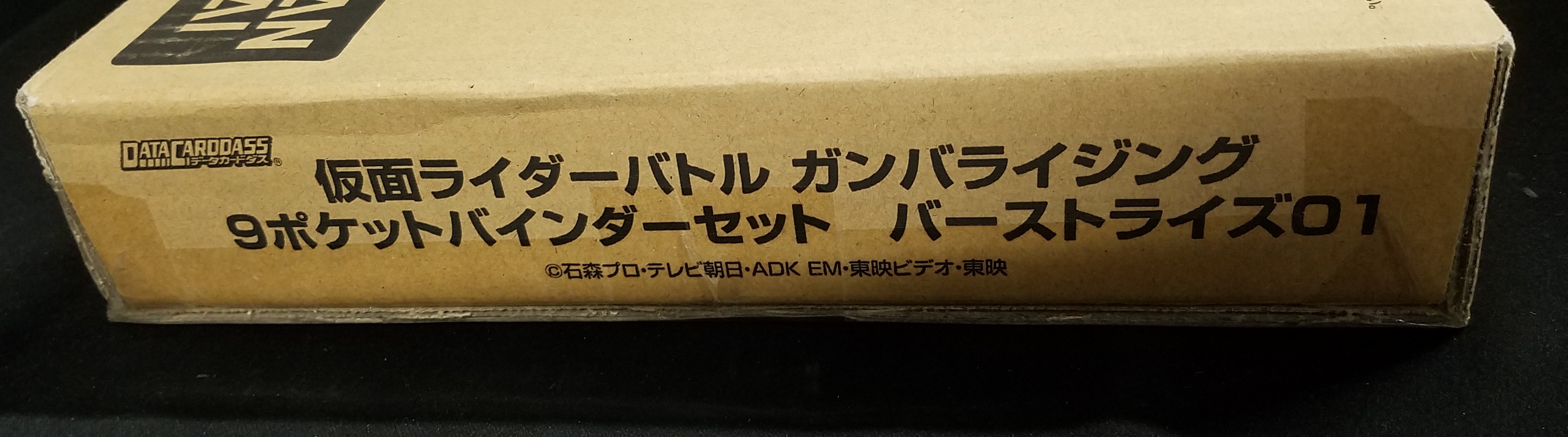 ゼロワン】ガンバライジング WEB受注 9ポケットバインダーセット