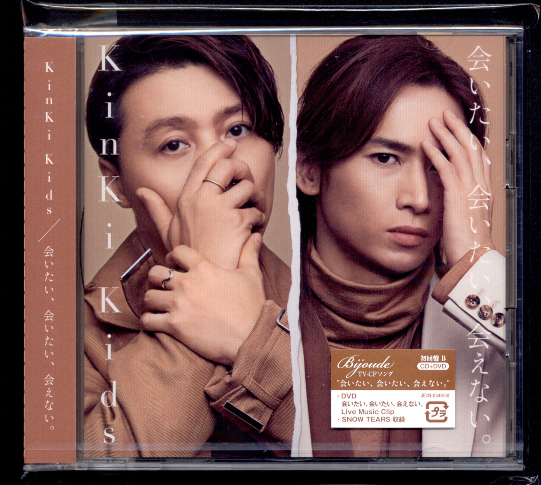 KinKi Kids 会いたい、会いたい、会えない。 初回限定盤B *CD+DVD Live