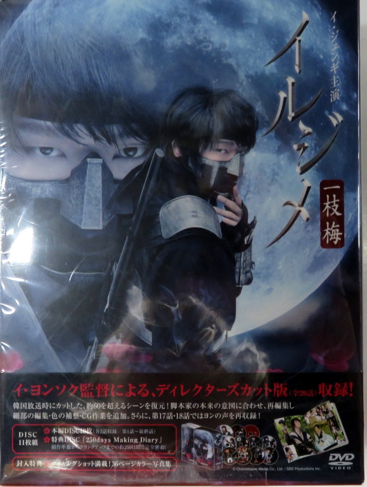 韓国ドラマ　イ・ジュンギ　イルジメ 一枝梅 ディレクターズ・エディション DVD Amazon.co.jp: イルジメ 〔一枝梅〕 BOXII [DVD] : イ・ジュンギ, パク
