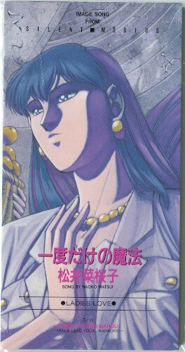 引取限定】パチスロ サイレントメビウス