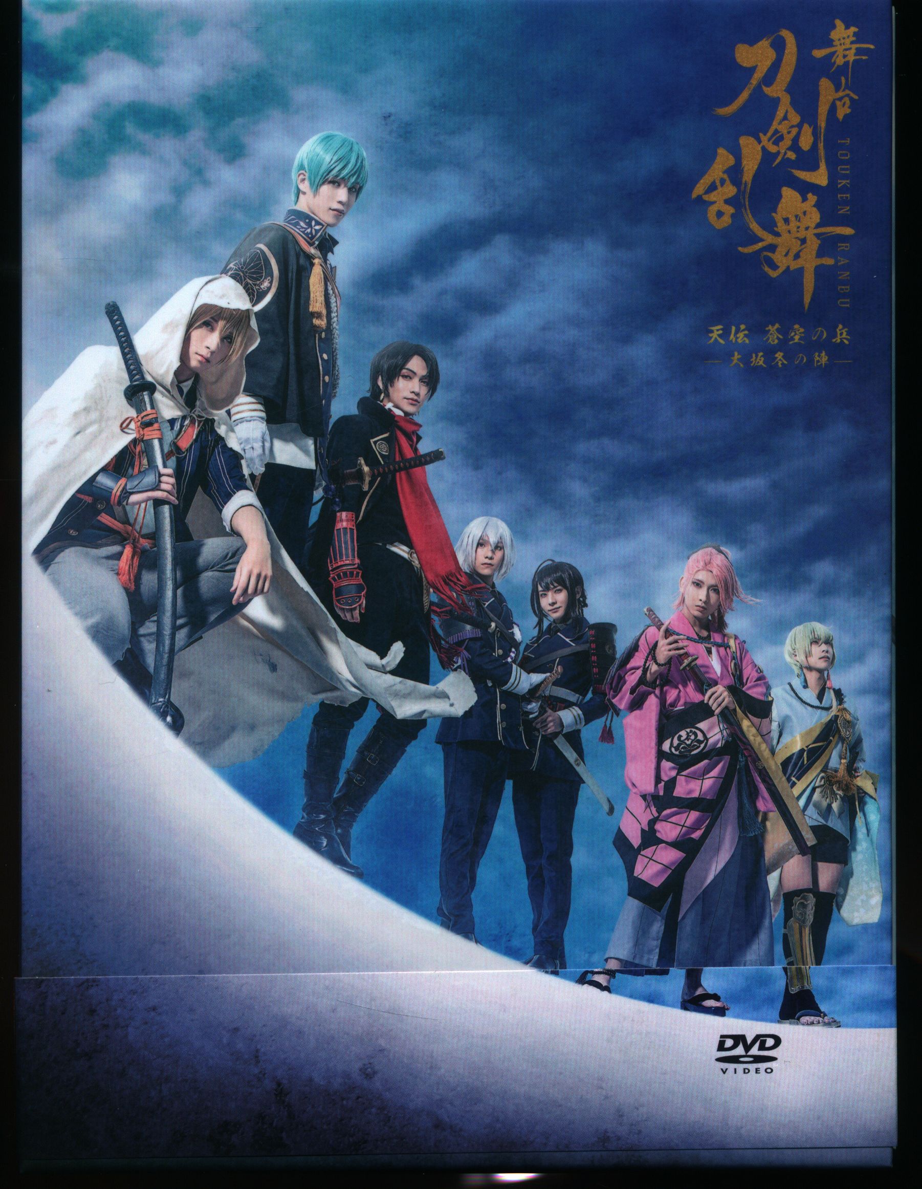 短納期早者勝ち！ 舞台刀剣乱舞 舞台『刀剣乱舞』綺伝 いくさ世の徒花 ...