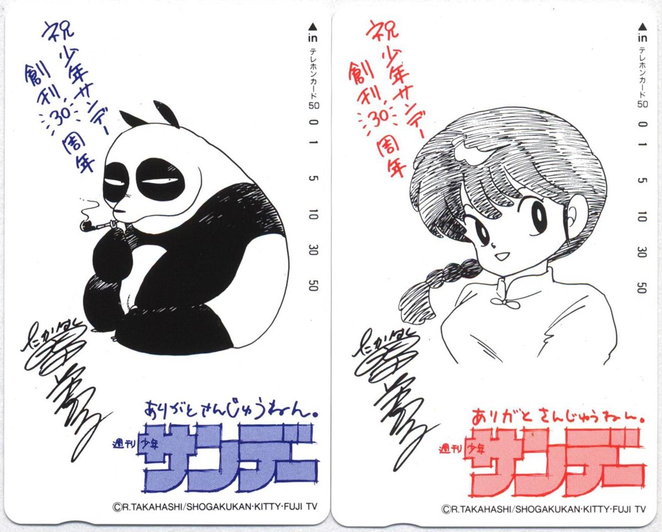 Happy Shonen Sunday 30th Anniversary Takahashi Rumiko Ranma/Genma (Panda) 2-disc telephone card