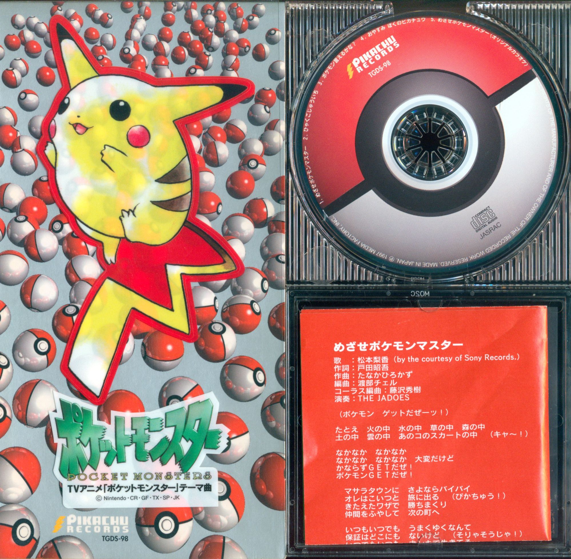 ポケットモンスター」～めざせポケモンマスター」 8cmシングルCD