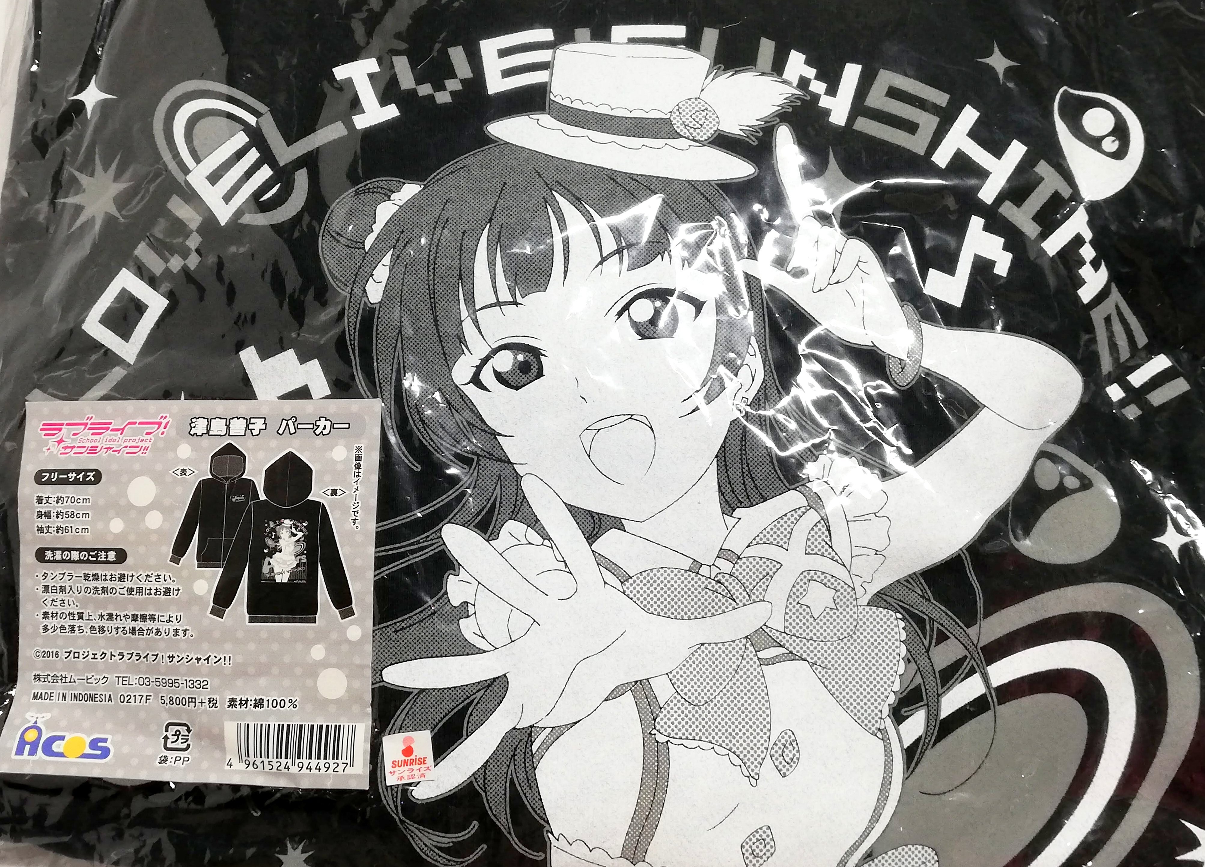 売り尽くし価格 ラブライブ 津島善子 パーカー 店長大暴走 クリアランスsale Www Yourazlawyer Com