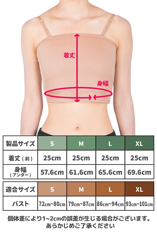 クラッセ ボディメイクインナー 男前胸つぶしインナー チューブトップ Lサイズ