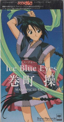 8Cm CD Rurouni Kenshin (Samurai X) Ice Blue Eyes Vol.1 | MANDARAKE