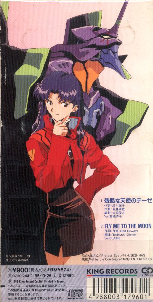 8cmcd yoko takahashi cruel angel thesis (anime jacket)