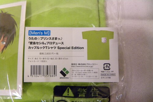 ブロッコリー うたの プリンスさまっ カップルックtシャツ 愛島セシル プロデュース カップルックspecial Edition Men Sm まんだらけ Mandarake