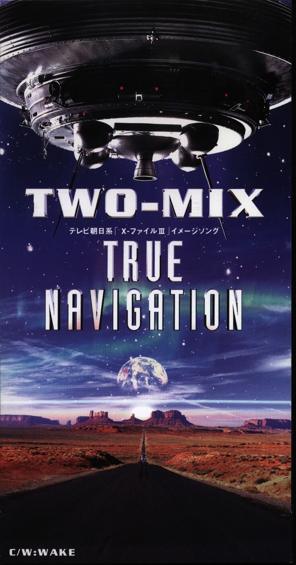 アニソン歌手CD TWOMIX TRUE NAVIGATION まんだらけ Mandarake
