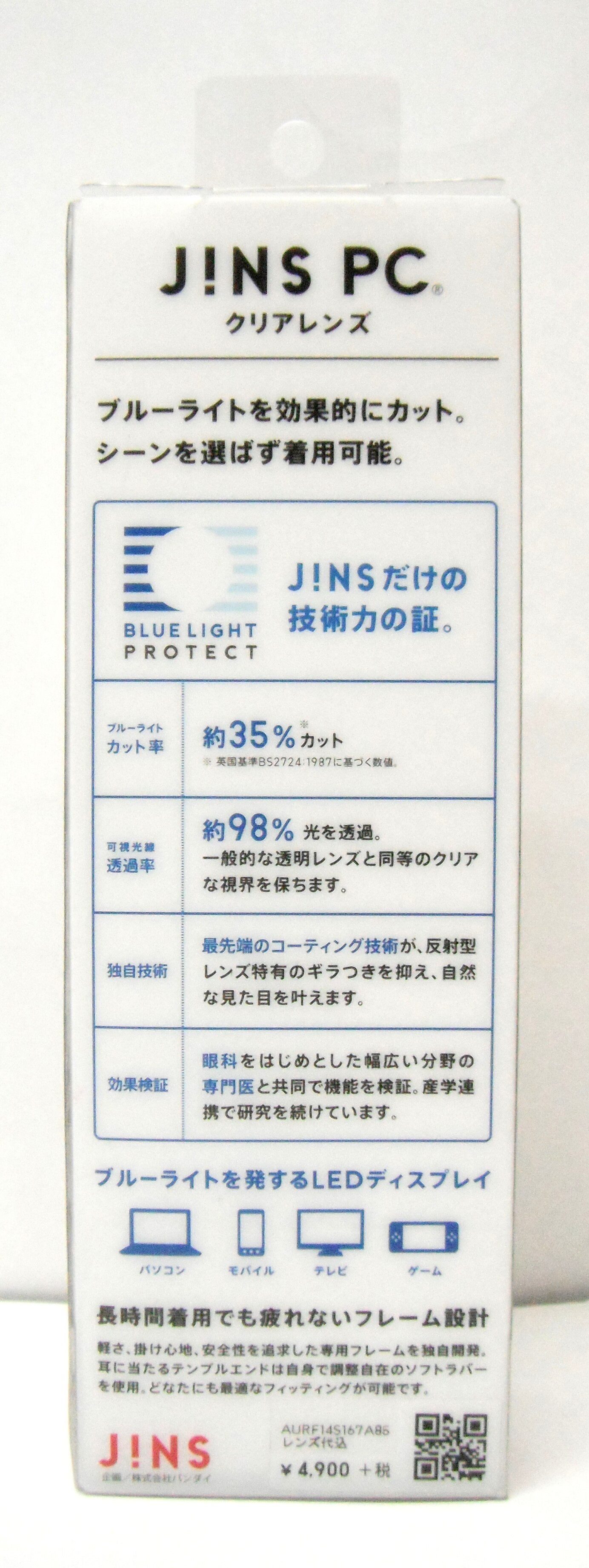 バンダイ ジンズ パソコン用メガネ 黒子のバスケ Jins Pc 秀徳高校モデル パソコン用メガネ 白黄茶 まんだらけ Mandarake